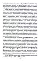 Крила.  Поезії 1980-1990 років. Image №7