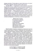 Крила.  Поезії 1980-1990 років. Image №8