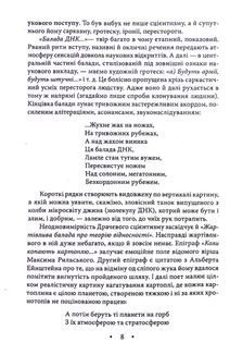 Крила.  Поезії 1980-1990 років. Image №8