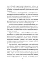 Добра новина. Єврейські історії. Image №4