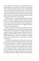 Добра новина. Єврейські історії. Image №5