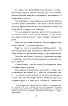 Добра новина. Єврейські історії. Image №6