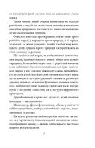 Добра новина. Єврейські історії. Зображення №7