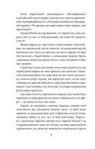 Добра новина. Єврейські історії. Зображення №8