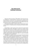 Метафізика. Image №5