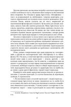 Метафізика. Image №6