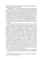 Метафізика. Image №8