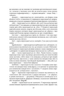 Метафізика. Image №10