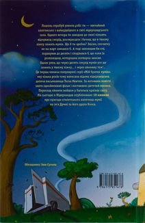 Мій братик мумія і золотий скарабей. Книга 1. Image №2