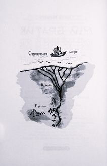 Мій братик мумія і зоря Тубан. Книга 6. Зображення №8
