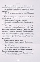 Мій братик мумія і зоря Тубан. Книга 6. Зображення №11