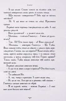 Мій братик мумія і зоря Тубан. Книга 6. Зображення №11