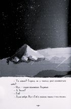 Мій братик мумія і зоря Тубан. Книга 6. Зображення №12