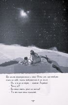 Мій братик мумія і зоря Тубан. Книга 6. Зображення №13