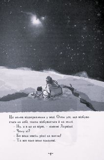 Мій братик мумія і зоря Тубан. Книга 6. Зображення №13