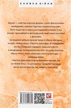 Книга піску. Image №4