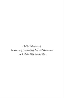 Гра в кота і мишу. Полювання на Аделіну. Книга 2. Зображення №3