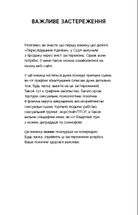 Гра в кота і мишу. Полювання на Аделіну. Книга 2. Зображення №4