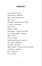 Гра в кота і мишу. Полювання на Аделіну. Книга 2. Зображення №6