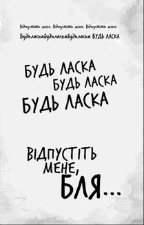 Гра в кота і мишу. Книга 2. Полювання на Аделіну. Зображення №8