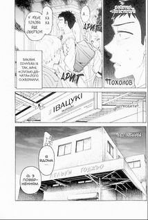Ця порцелянова лялечка закохалася. Том 2 . Image №6