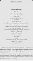 Повість про Ґендзі. Книга 1. Зображення №5