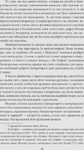 Повість про Ґендзі. Книга 1. Зображення №7