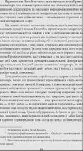 Повість про Ґендзі. Книга 1. Зображення №8