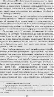 Повість про Ґендзі. Книга 1. Зображення №8