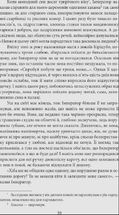 Повість про Ґендзі. Книга 1. Зображення №9