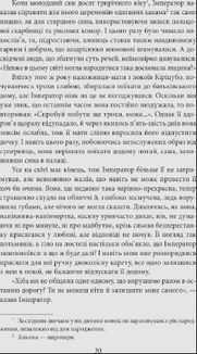 Повість про Ґендзі. Книга 1. Зображення №9