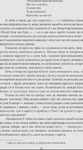 Повість про Ґендзі. Книга 1. Зображення №10