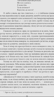 Повість про Ґендзі. Книга 1. Зображення №10