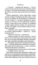 Віннету ІІІ. Зображення №7