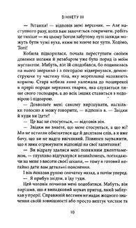 Віннету ІІІ. Зображення №7