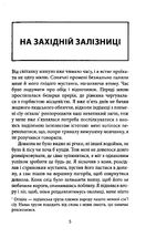 Віннету ІІІ. Зображення №2
