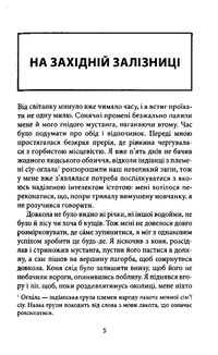 Віннету ІІІ. Зображення №2