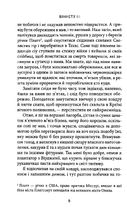 Віннету ІІІ. Зображення №3