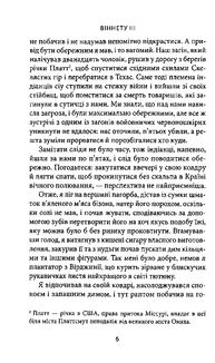 Віннету ІІІ. Зображення №3