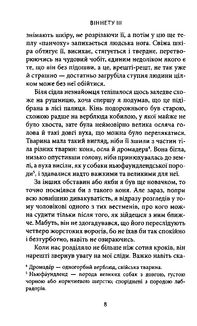 Віннету ІІІ. Зображення №5