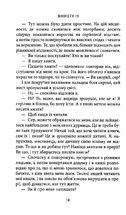 Віннету ІІІ. Зображення №11
