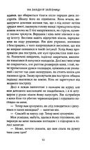 Віннету ІІІ. Зображення №10