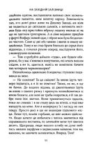 Віннету ІІІ. Зображення №8