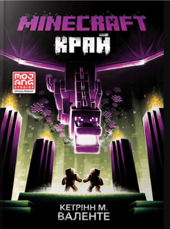 Minecraft. Край