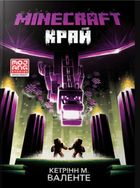 Minecraft. Край. Зображення №2