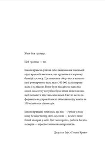 Minecraft. Край. Зображення №5