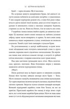 Minecraft. Край. Зображення №6