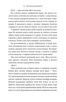 Minecraft. Край. Зображення №6