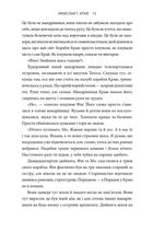 Minecraft. Край. Зображення №7