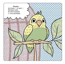 Комплект книг. Найкращі водні розмальовки для малюків. Image №1